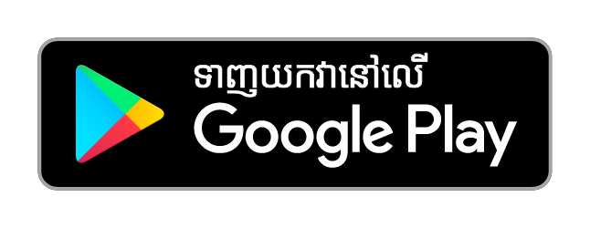កម្មវិធី Android